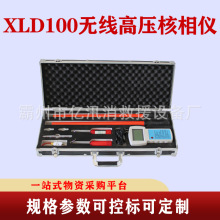 XLD100无线高压核相仪 三相相序检测仪 验电测试相位表判断仪