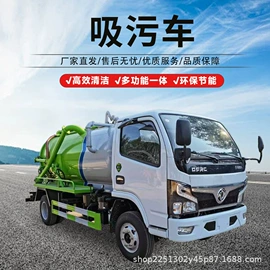 工程建筑机械;垃圾车;吸污车