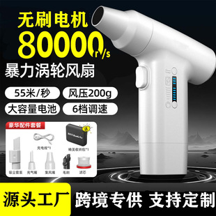 CE cross-border new handheld portable mini violent turbo fan 80000 to brushless small car dust removal and soot blowing