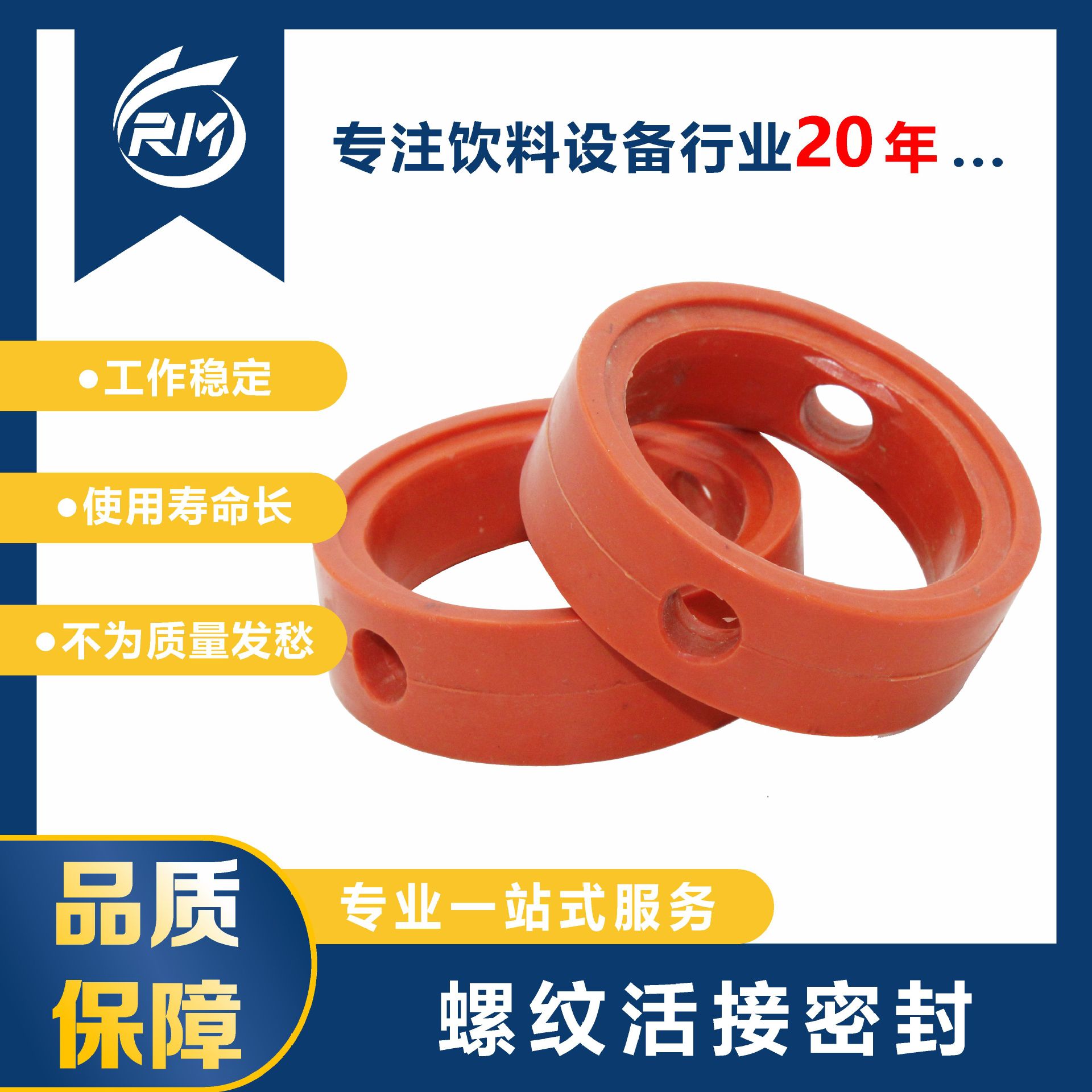 螺纹活接密封  /  Φ57/PTFE/SMS