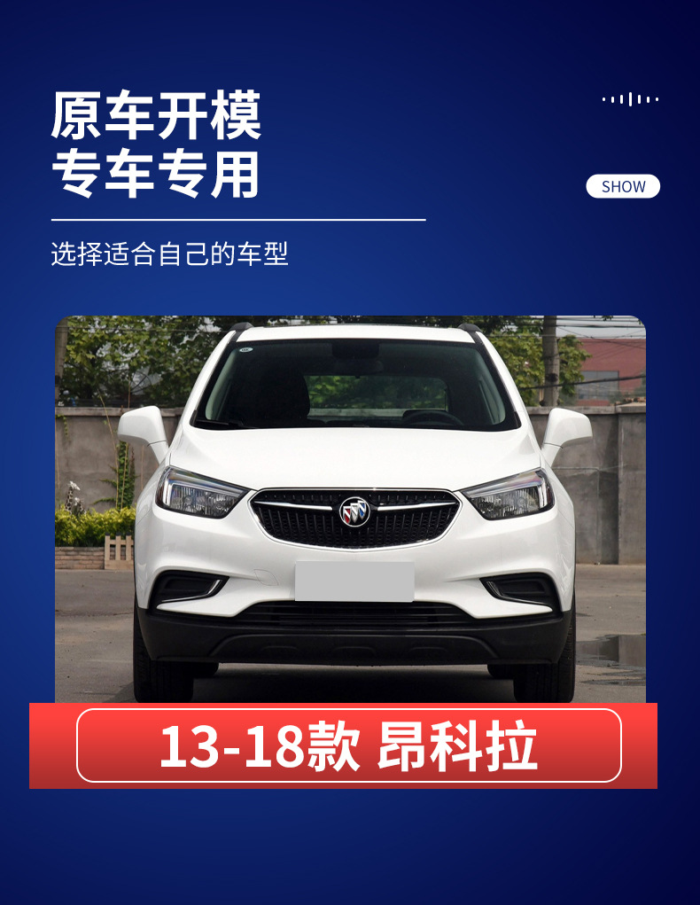Suitable for 2013-2018 Buick Encore car door wheel arch trim, wheel decorative strips, and fender protectors