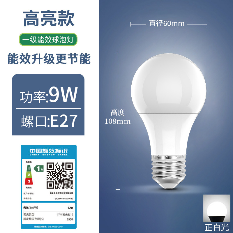 FSL Foshan Lighting 1 nivel de eficiencia energética LED bombilla de ahorro de energía E27 bombilla de tornillo lámpara de escritorio de ahorro de energía súper brillante fuente de luz de araña