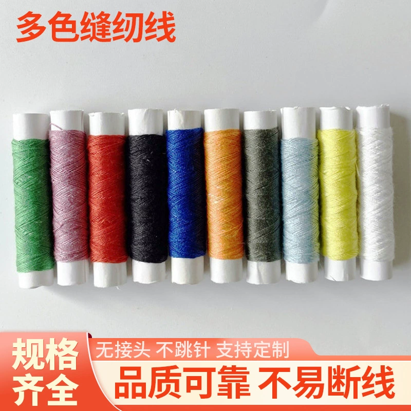 10 ярдов ниток для шитья в маленькой катушке, разноцветные нитки для шитья, нитки для ручного шитья, нитки для швейных машин для подарков и рукоделия, поставка от производителя