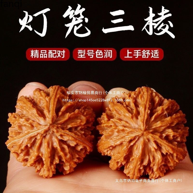 灯笼文玩核桃手把件男拼接随身核桃三棱无三道筋天然