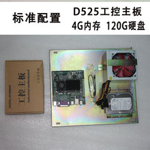 D525工控主板电脑