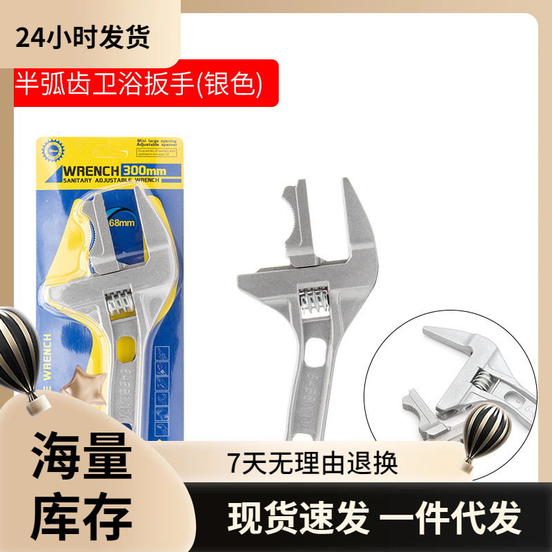 卫浴扳手工具多功能短柄大开口维修板子 下水器管道空调活口扳手