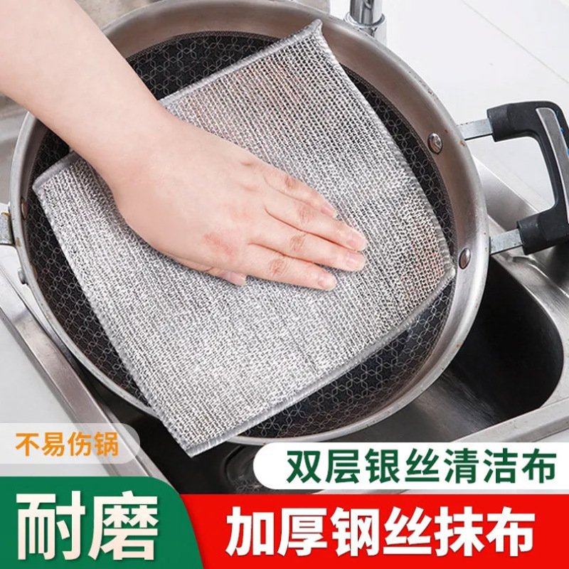 Steel Wire Dishcloth, Silver Wire Cleaning Cloth, Metal Wire Dishwashing Towel, Non-Greasy, Thickened Double-Layer Kitchen-Specific Scouring Pad Steel Wire Dishcloth, Silver Wire Cleaning Cloth, Metal Wire Dishwashing Towel, Non-Greasy, Thickened Double-Layer Kitchen-Specific Scouring Pad