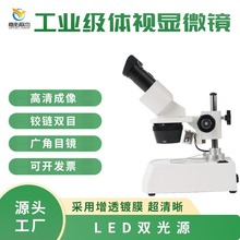 20X/40X�pĿ�wҕ�@΢�R��б��+���¹�Դ���֙C�S�����wʽ�^��