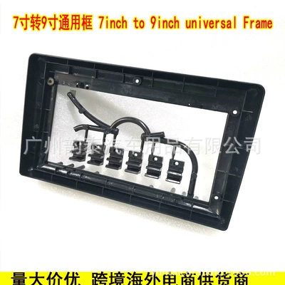 Versatile Frame Set, 9-Inch Universal — Other Car Video