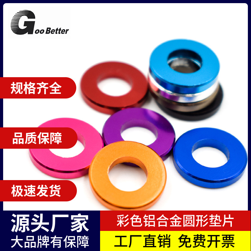 M5*12*2mm铝彩色垫片平垫圈华司加厚装饰平垫片介子加大垫圈批发
