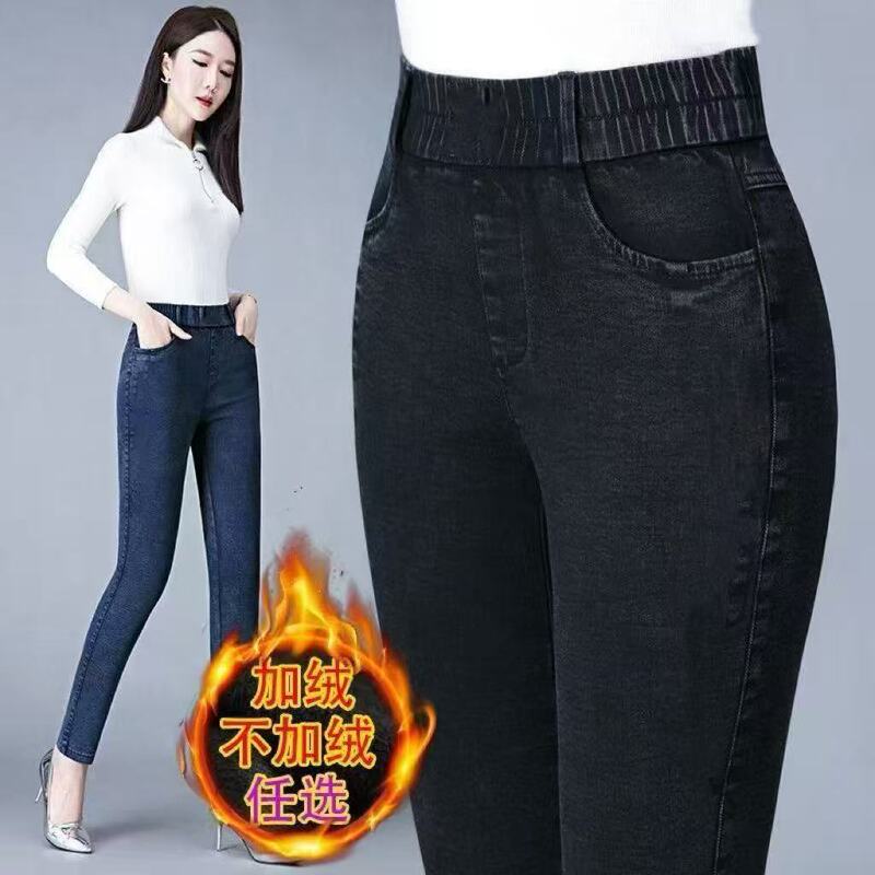High-Waisted Fleece-Lined Jeans for Women, New Autumn and Winter Style, Slimming Stretchy Long Pants, Versatile and Warm, Mom Pants for Outdoor Wear, Black and Blue