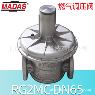 RG/2MC DN65 | RC08 ����� MADAS ȼ���{���y �p���y ���2bar