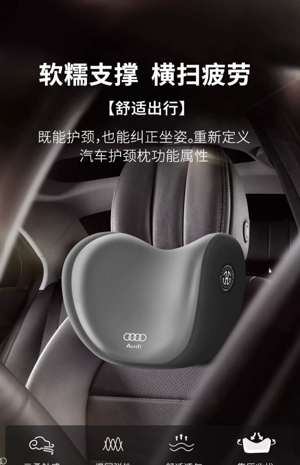 [Customized Various Car Logos] Audi Full Series Special Car Headrest, Neck Pillow, Memory Foam Lumbar Support