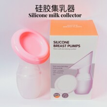 吸奶器集奶器集乳器孕产妇手动吸奶器硅胶手挤奶容器母乳漏接奶