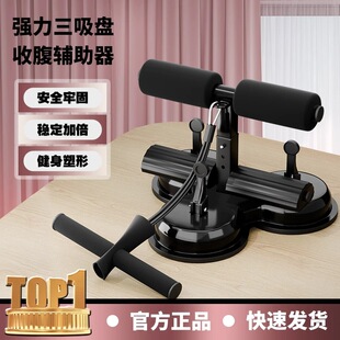 ✅Sit-up assistive device for home indoor suction cup for men and women abdominal curling device multifunctional sports fitness device 3