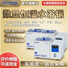 力辰科技水浴锅电热数显恒温HH-2双孔单孔六孔八孔水箱水浴箱
