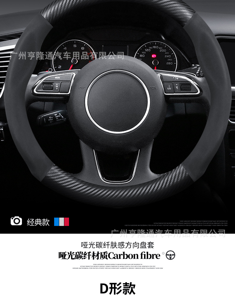 Car Steering Wheel Cover Carbon Fiber Cross-Border Supply for Automotive Products, No-Sew Steering Wheel Cover, Genuine Leather Ultra-Thin Handle Cover