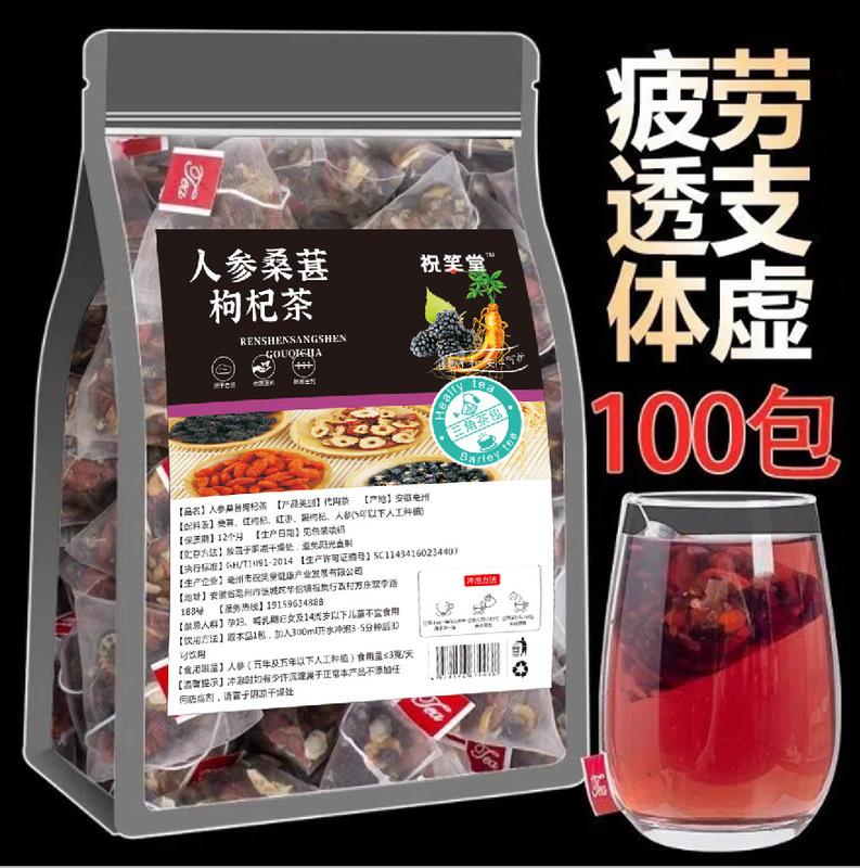 Ginseng Mulberry Black Wolfberry Red Wolfberry Health Preservation Dried Red Jujube Tea Flower and Fruit Tea Men and Women Stay Up Late Fatigue Body Deficiency Ginseng Mulberry Black Wolfberry Red Wolfberry Health Preservation Dried Red Jujube Tea Flower and Fruit Tea Men and Women Stay Up Late Fatigue Body Deficiency