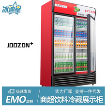 冷藏展示柜饮料柜单门商用冰箱立式啤酒柜超市双门便利店冰柜冷柜