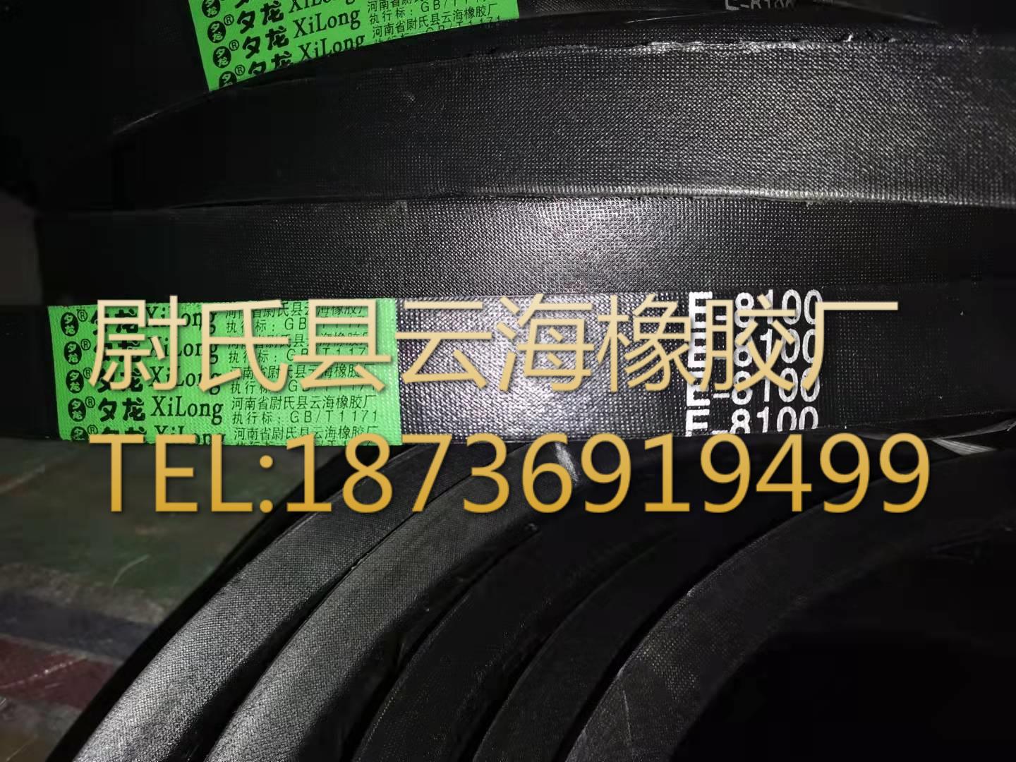 普通V带 E型三角带 破碎机用三角带 矿山设备用E型三角带E8100mm