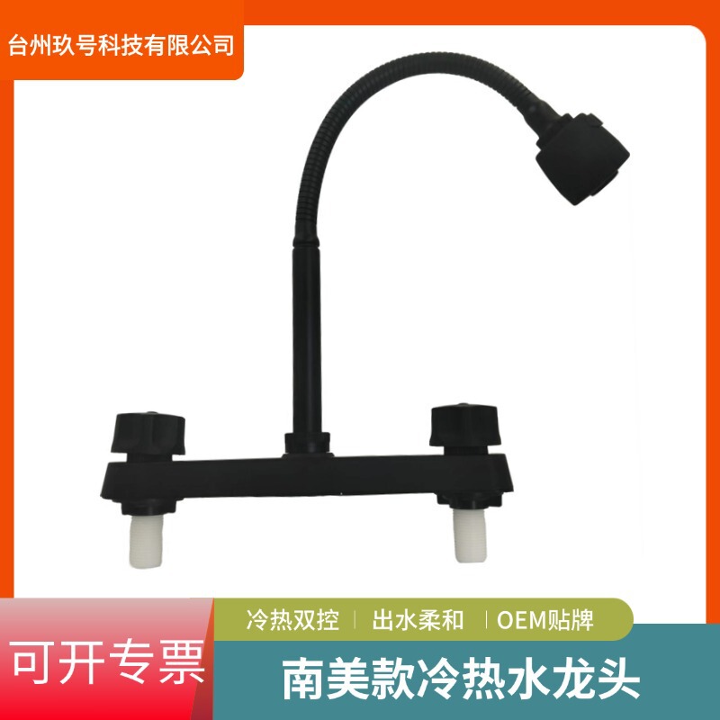 South American Style Hot and Cold Water Faucet, 8-Inch Dual-Interface Kitchen Faucet with Universal Rotation, Direct Supply from the Manufacturer South American Style Hot and Cold Water Faucet, 8-Inch Dual-Interface Kitchen Faucet with Universal Rotation, Direct Supply from the Manufacturer