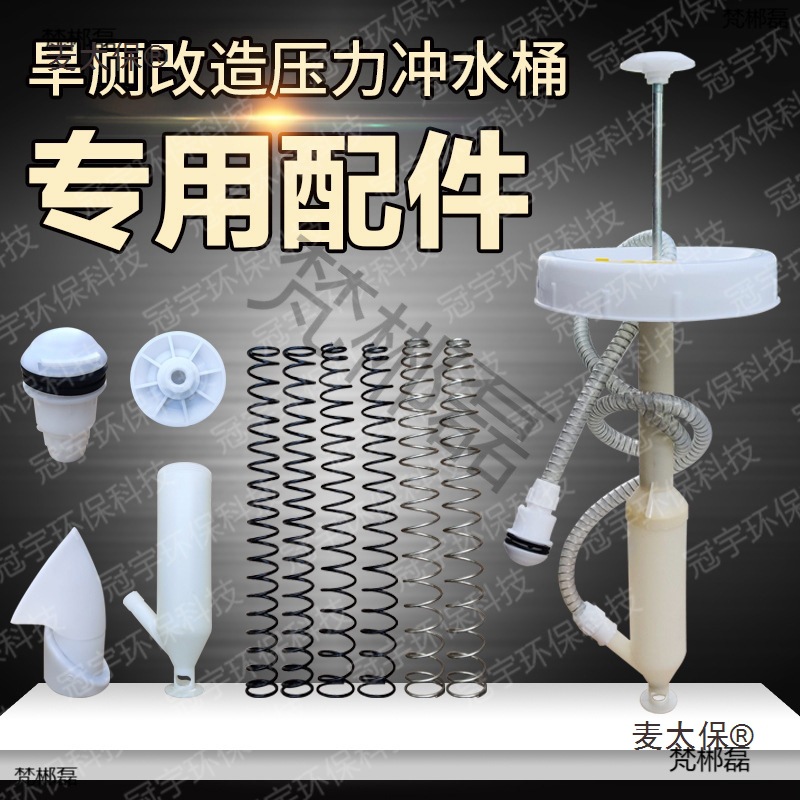 农村旱厕所蹲便器压力桶链接阀压力阀坐便器出水嘴冲水桶器麦太保