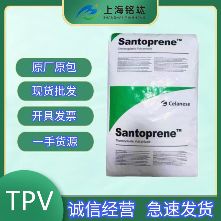 TPV美国塞拉尼斯101-87 注射成型板材级耐化学性尺寸稳定电气元件