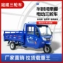 家用定制农用半封闭三轮车