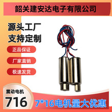 716���ı���ˢֱ���𶯵���綯��߳��˶�ͯ�綯��ˢ����������