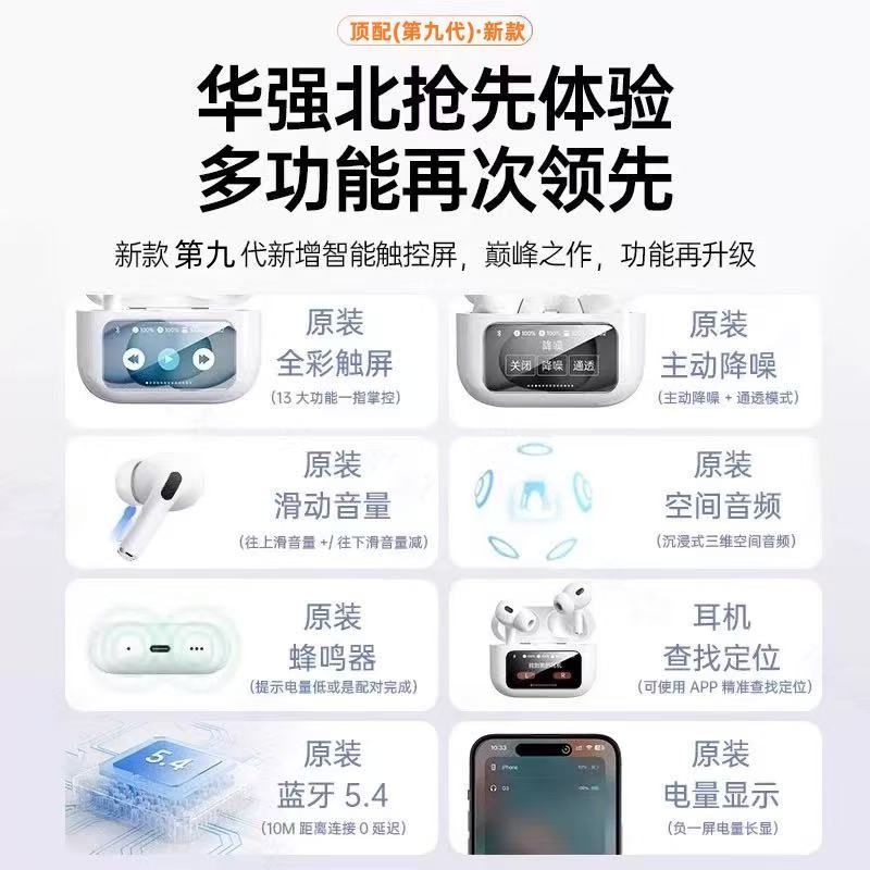 跨境新款A9PRO无线蓝牙耳机智能彩屏E11降噪耳机游戏通话入耳式A9|undefined