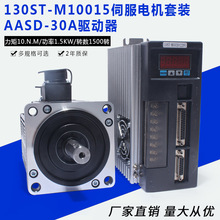 1.5KW һ��130ST-M10015�����ŷ����������װ 10N.M�����������
