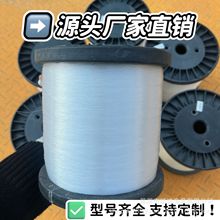 厂家直销大卷无弹力透明鱼丝线 花边diy饰品配件串珠尼龙单丝钓鱼