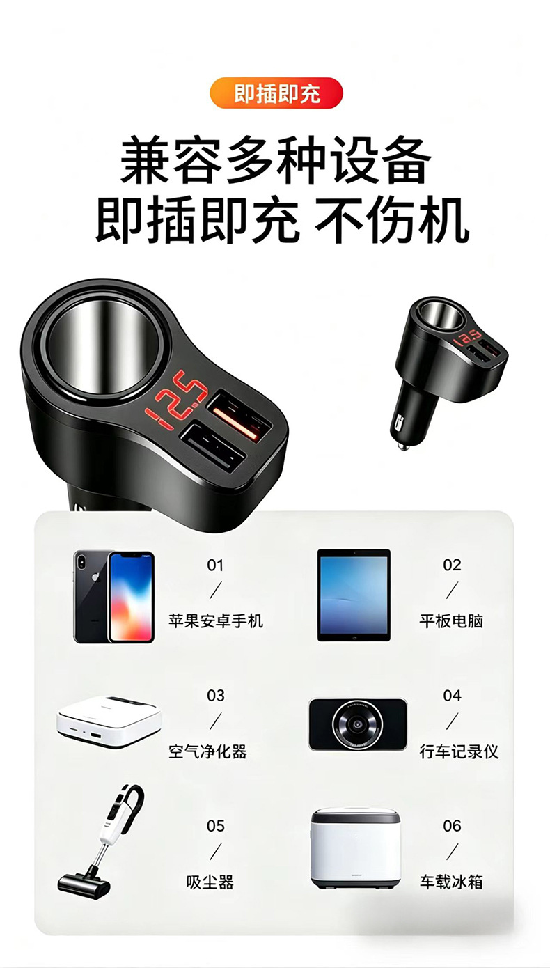 Car charger with dual output, super fast charging, three-way cigarette lighter adapter, multifunctional USB car charger
