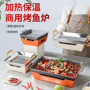 Fish Grilling Oven Rectangular Commercial Alcohol Charcoal Fire Oven Non-stick Fish Grilling Plate Restaurant Dry Pot Bullfrog Pot Small Grilled Fish