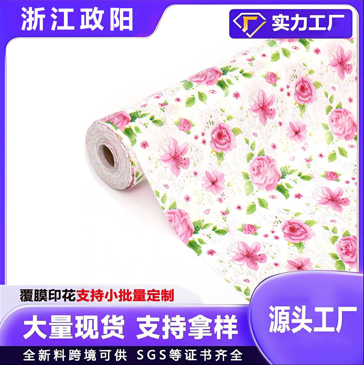 源头工厂纺粘无纺布时尚新款无纺布桌布PP覆膜印花无纺布居家日用