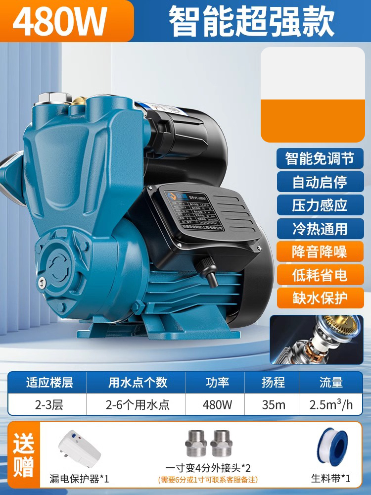 [480W 스마트 슈퍼 모델] 디버깅 없음 + 자동 시작 및 중지✅뜨거운 판매