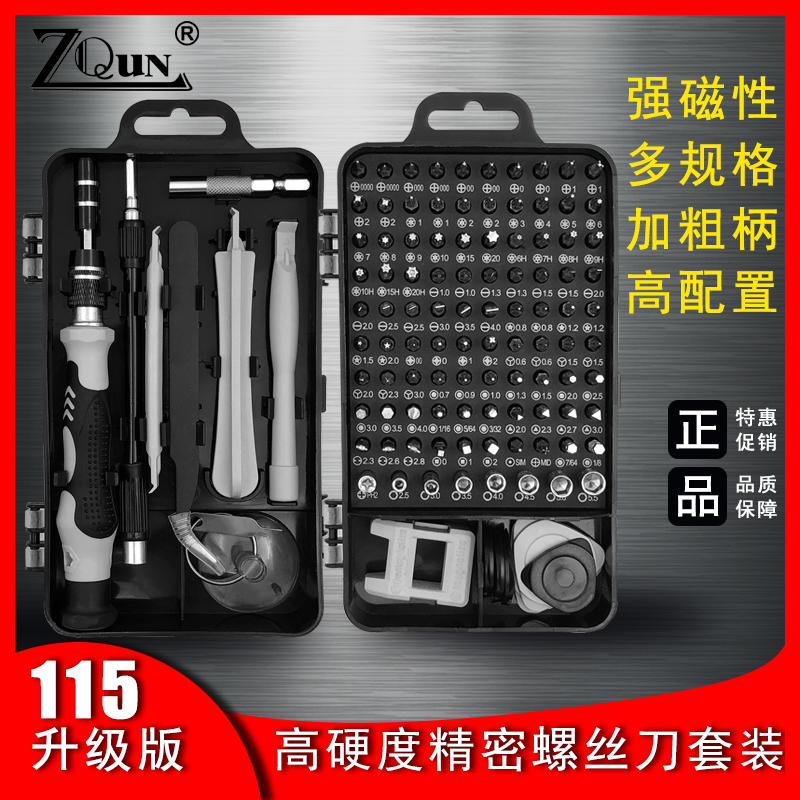 Screwdriver suit Mobile Phone Laptop Professional Maintenance Dismantling Tool Household Multifunctional Ash Clearing Screwdriver