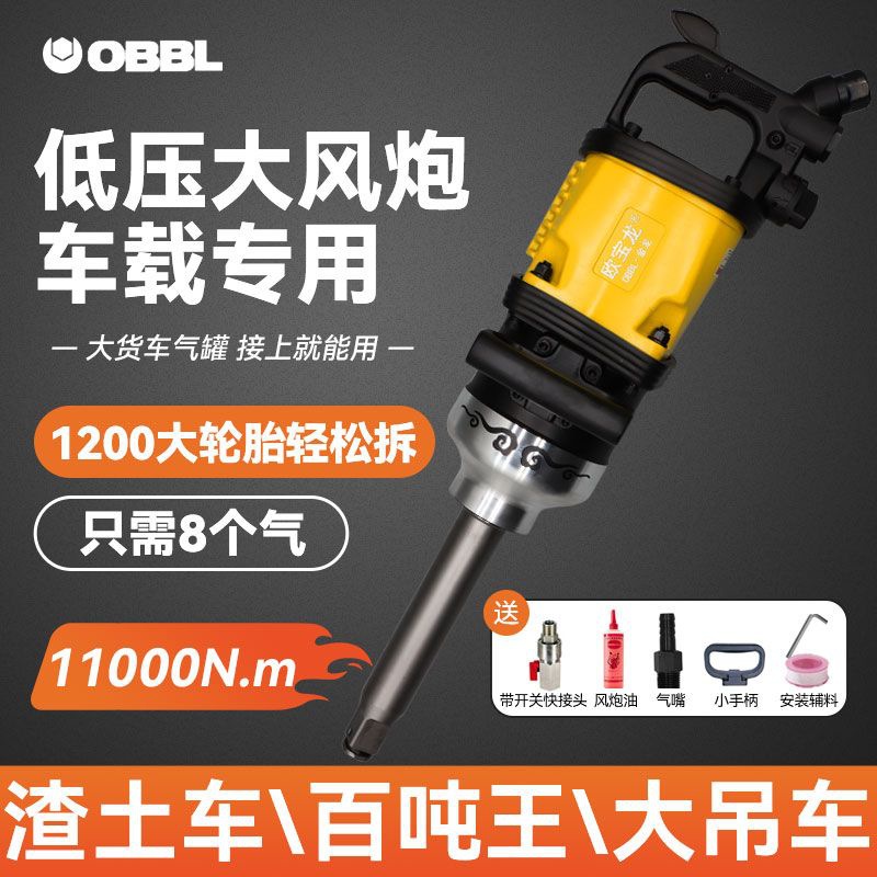 气动扳手大货车车载汽修大扭力大风炮轮胎拆装工具欧宝龙风暴机