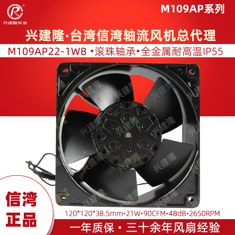 ̨������SINWAN���M109AP22-1WBȫ����12038��������220V