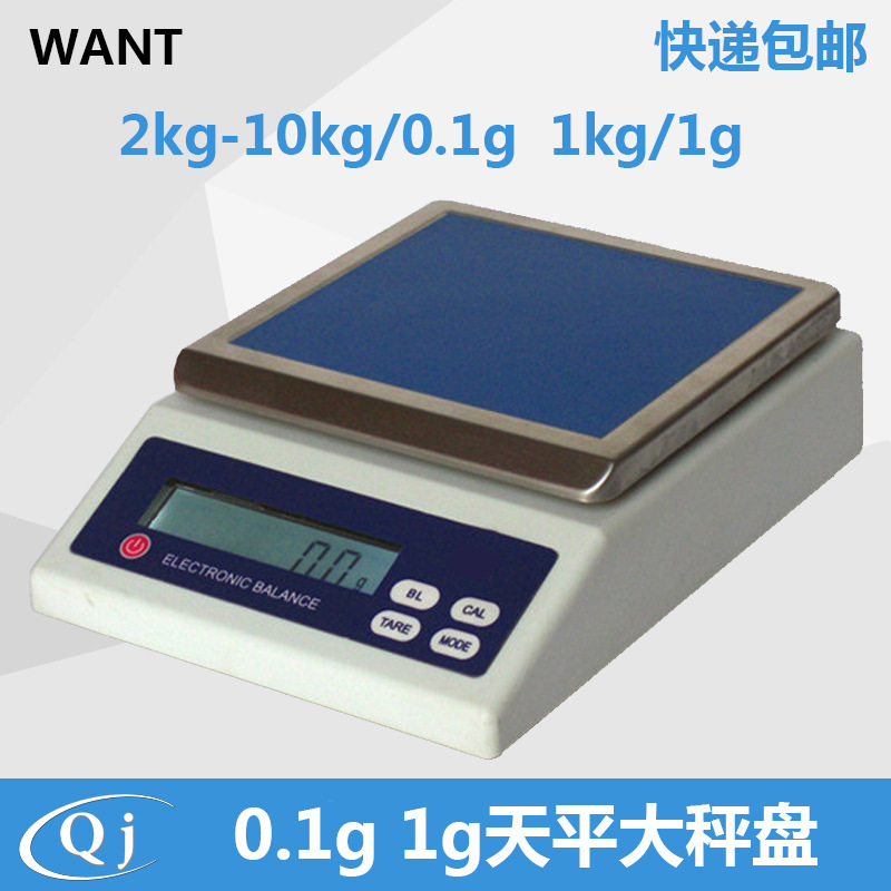 1-5kg 0.1g电子天枰 1g 电子称重秤 称克 电子称 克重台秤厂家