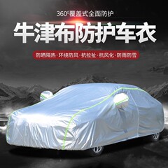 210D オックスフォード布カーカバー、ベルベット、厚み、防雨、防雪、不凍液、日焼け止め、フルカバー、車カバー