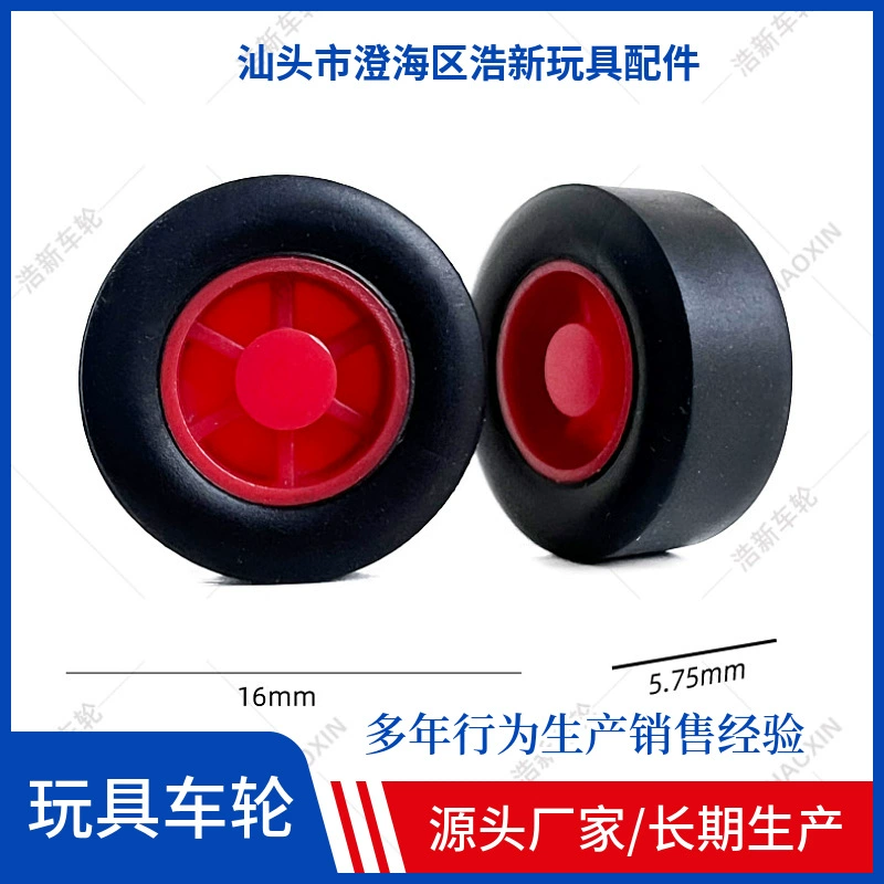 16 мм маленькое колесо назад маленькая автомобильная шина мультфильм веселая тележка колесо фокус игрушка колесо аксессуары оптом
