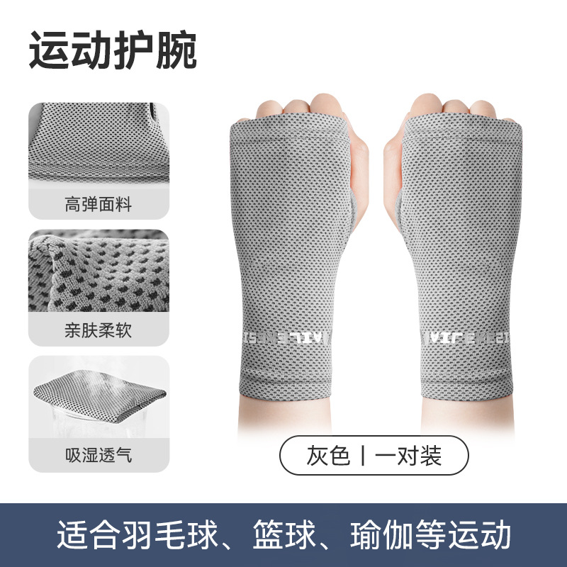 Protector de muñeca deportivo de verano delgado toallas frías para hombres sudor rápido secado correr fitness protector de muñeca de bicicleta mujer