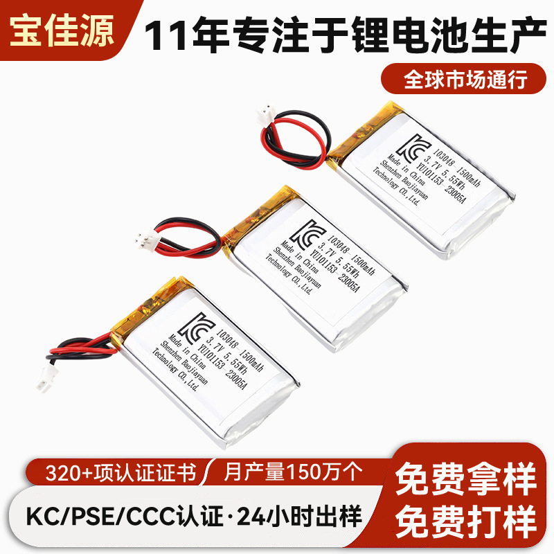 Polymer lithium battery pack 103048, rechargeable soft-pack battery, 1500mAh, 3.7V, high capacity, with protection circuit and wires Polymer lithium battery pack 103048, rechargeable soft-pack battery, 1500mAh, 3.7V, high capacity, with protection circuit and wires