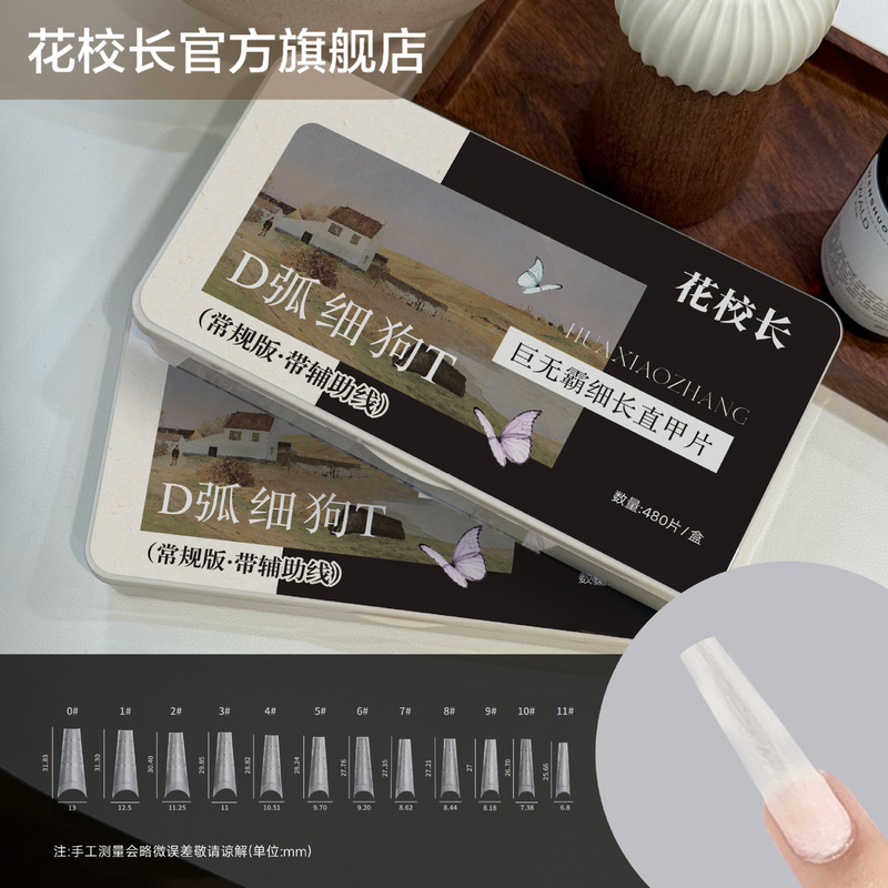 [Principal Hua] Giant D Arc Thin Dog t Trapezoid with Auxiliary Line Light Half-Stick Nail Art No Polishing Ultra-Thin