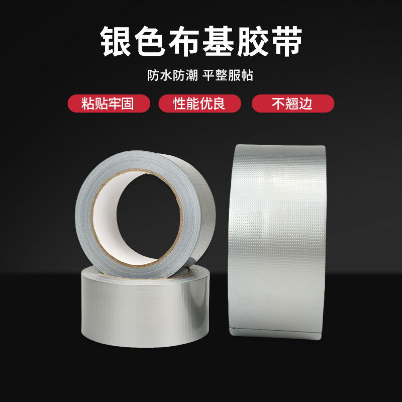 Cinta de tela adhesiva de alta fábrica fácil de rasgar impermeable cinta de película protectora de plata de un solo lado cinta de alfombra de exposición de boda