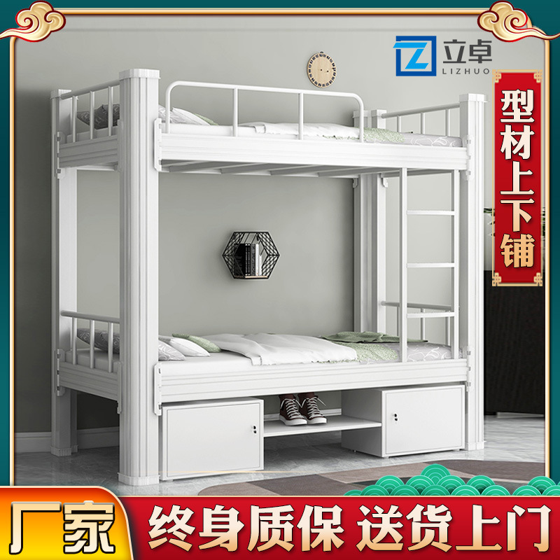 Upper and down iron shelf bed iron bed single -layer single bed employee dormitory double -layer bed student dormitory apartment apartment high and low bed
