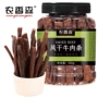 展会风干肉类特产牛肉干