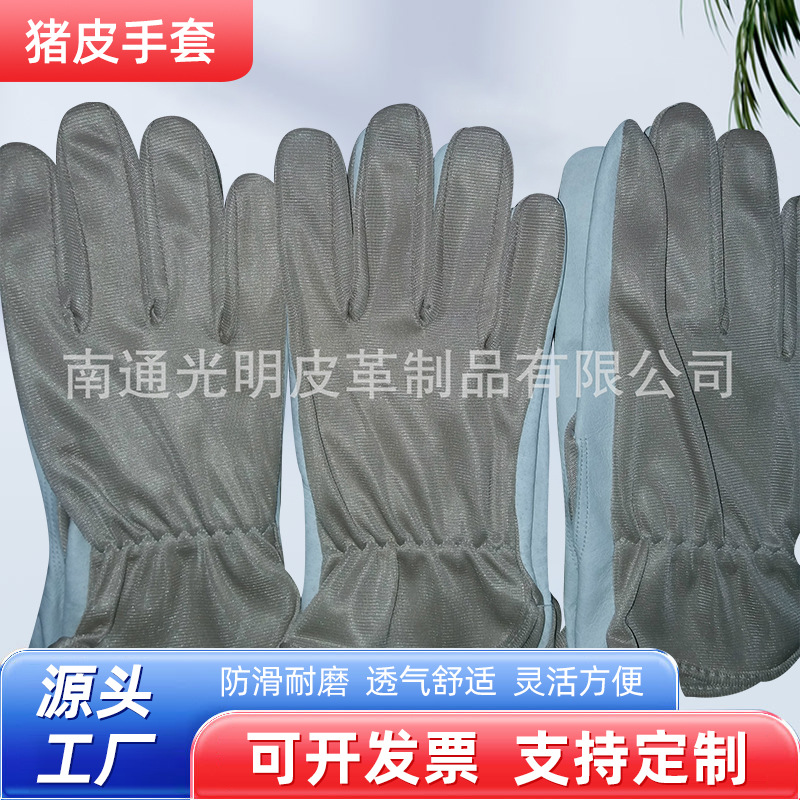 厂家批发小猪皮劳保手套防滑耐磨车间工作劳保手套定 制