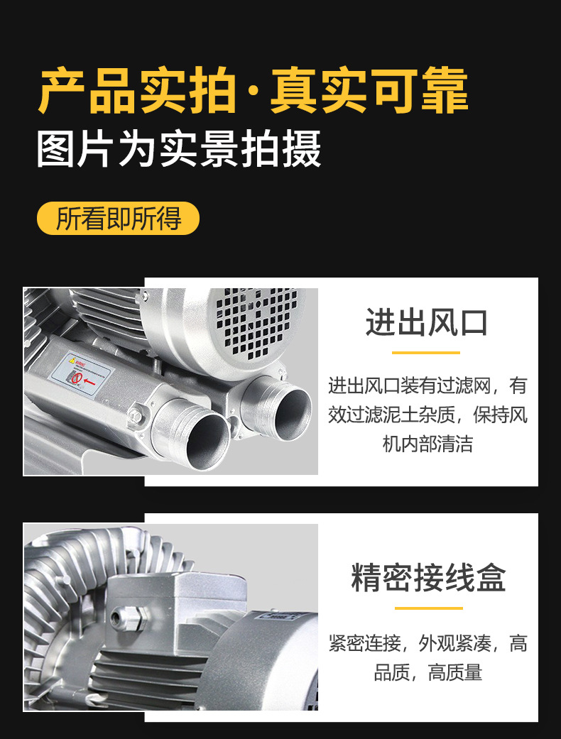 高壓旋渦風機(詳情頁)_05.jpg